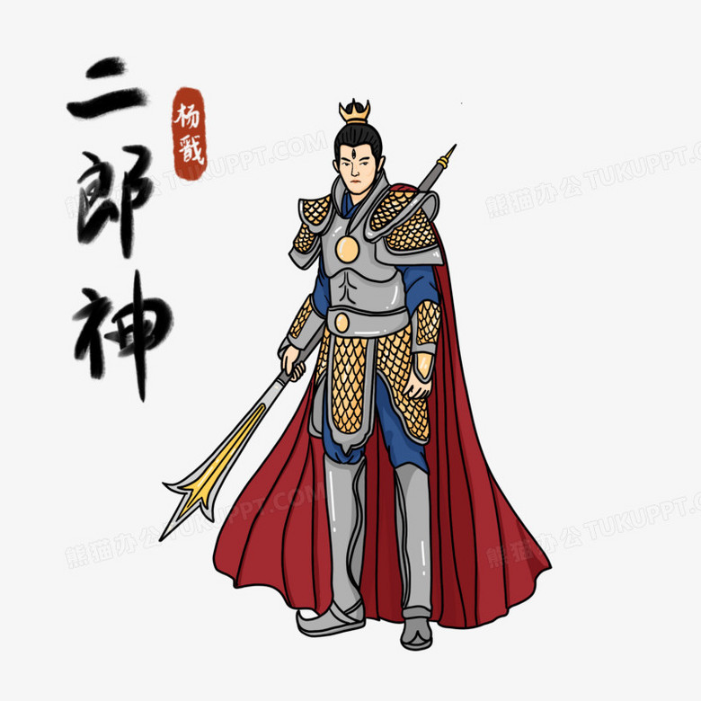 本作品全称为《卡通风彩色封神榜人物二郎神杨戬创意元素》,由迷南