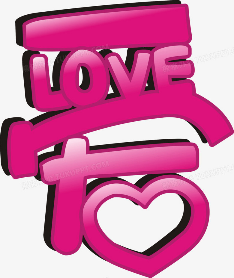 在整个配色上使用玫红色色彩作为基础色调,设计了爱艺术字,卡通效果的