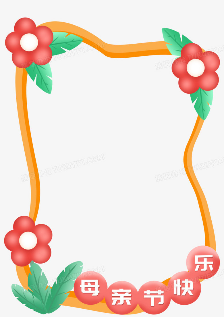 本作品全称为《彩色卡通风母亲节鲜花边框创意元素》,使用 adobe