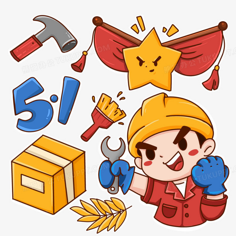 一组五一劳动节贴纸组图套图元素