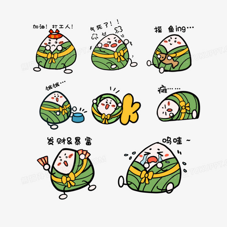 一组拟人卡通粽子表情包素材