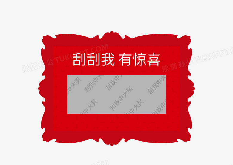 本作品全称为《卡通风彩色刮刮乐创意元素》,由迷南文化传媒(上海)