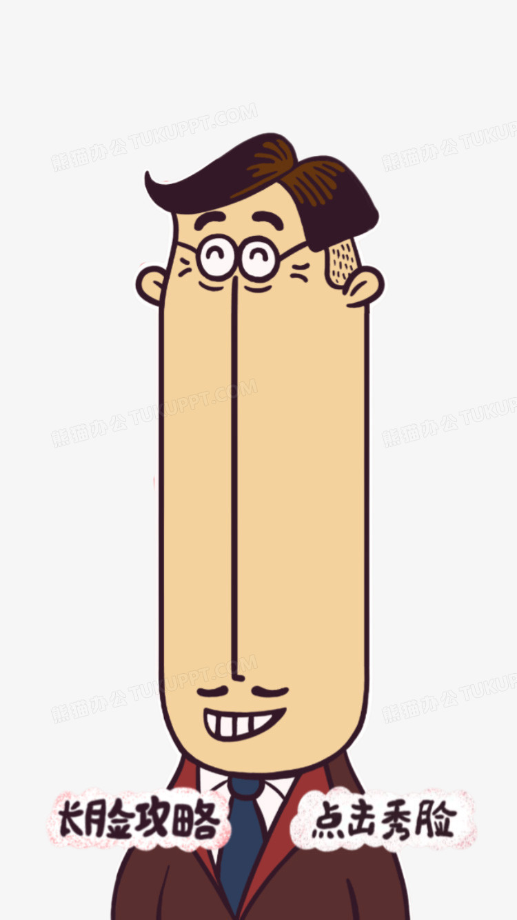 h5素材卡通长脸人物