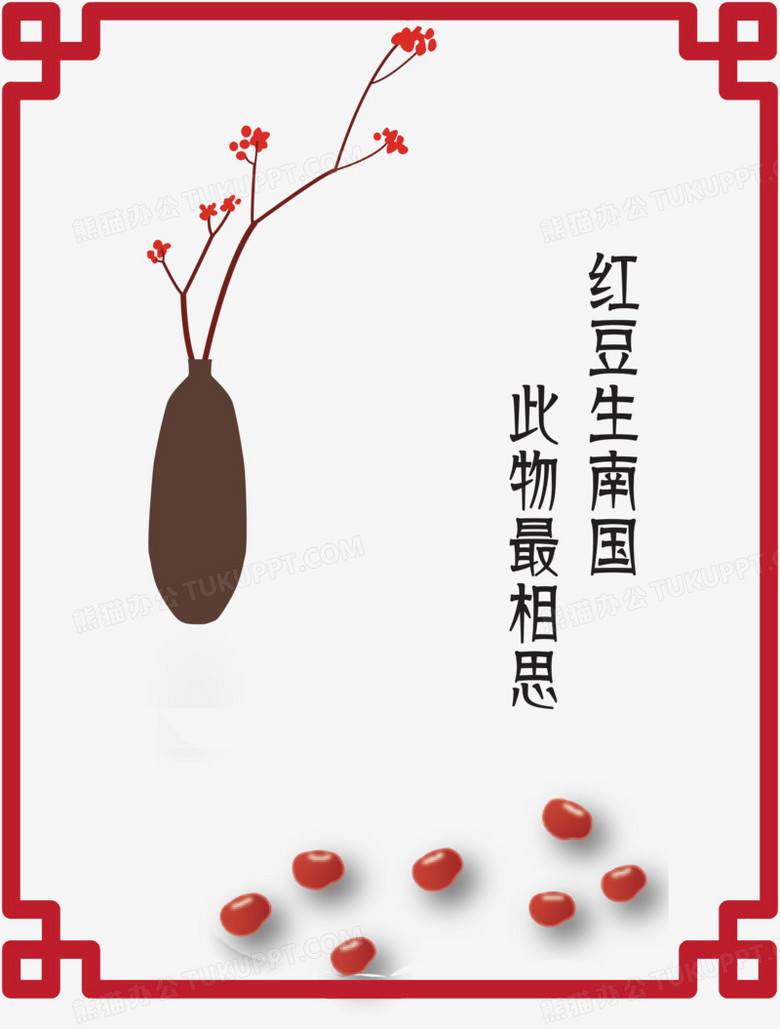 红豆生南国图片高清图片