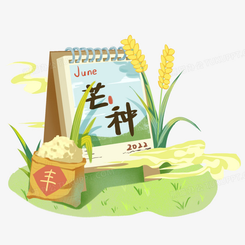 卡通手绘二十四节气芒种日历素材