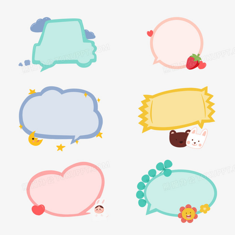 一组卡通可爱气泡合集素材