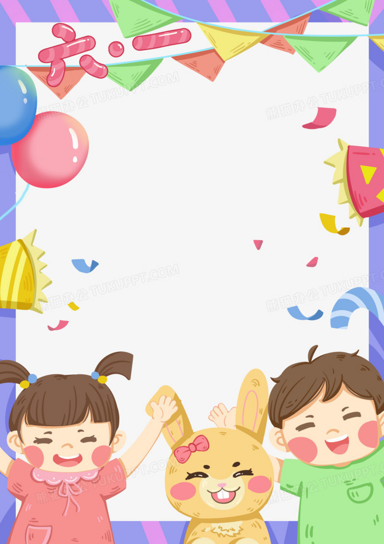 手绘卡通儿童节竖版边框元素png图片素材下载_边框png_熊猫办公