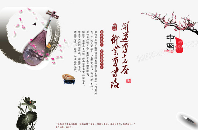 中国风传统文化宣传海报