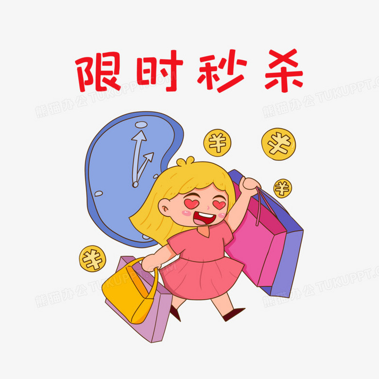 卡通黄发女孩抢购表情包合集之限时秒杀素材