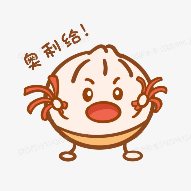 一组拟人小笼包美食表情包合集之奥里给素材