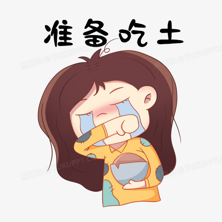 一组卡通女孩抢购表情包之准备吃土素材