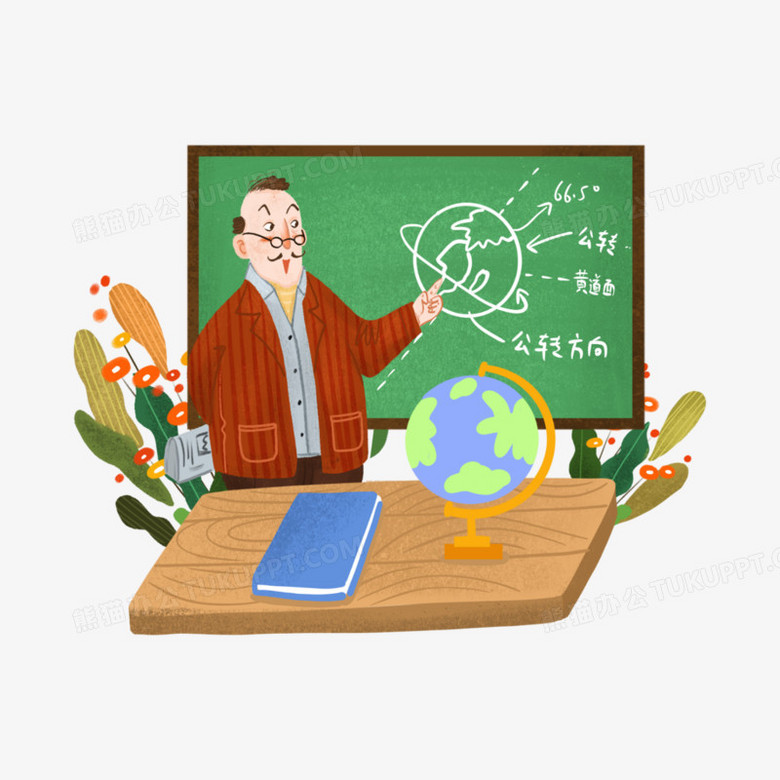 一组手绘卡通不同科目老师插画免抠之地理课元素