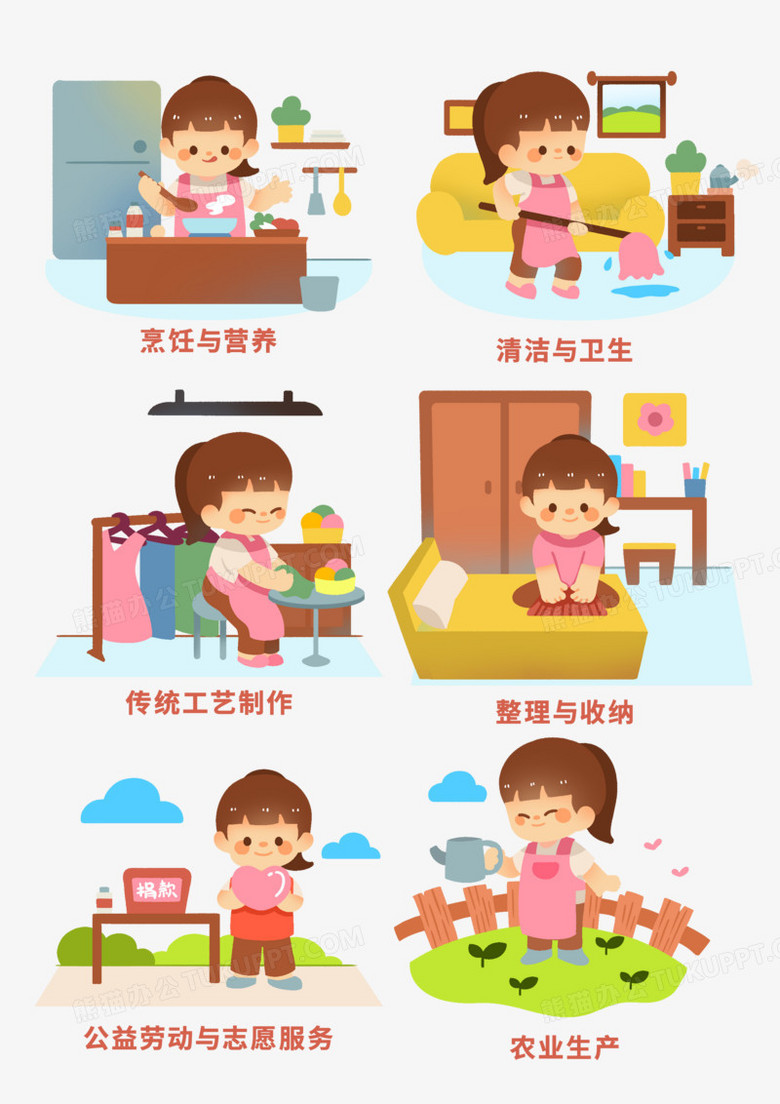 一组卡通小女孩完成独立劳动课程套图元素
