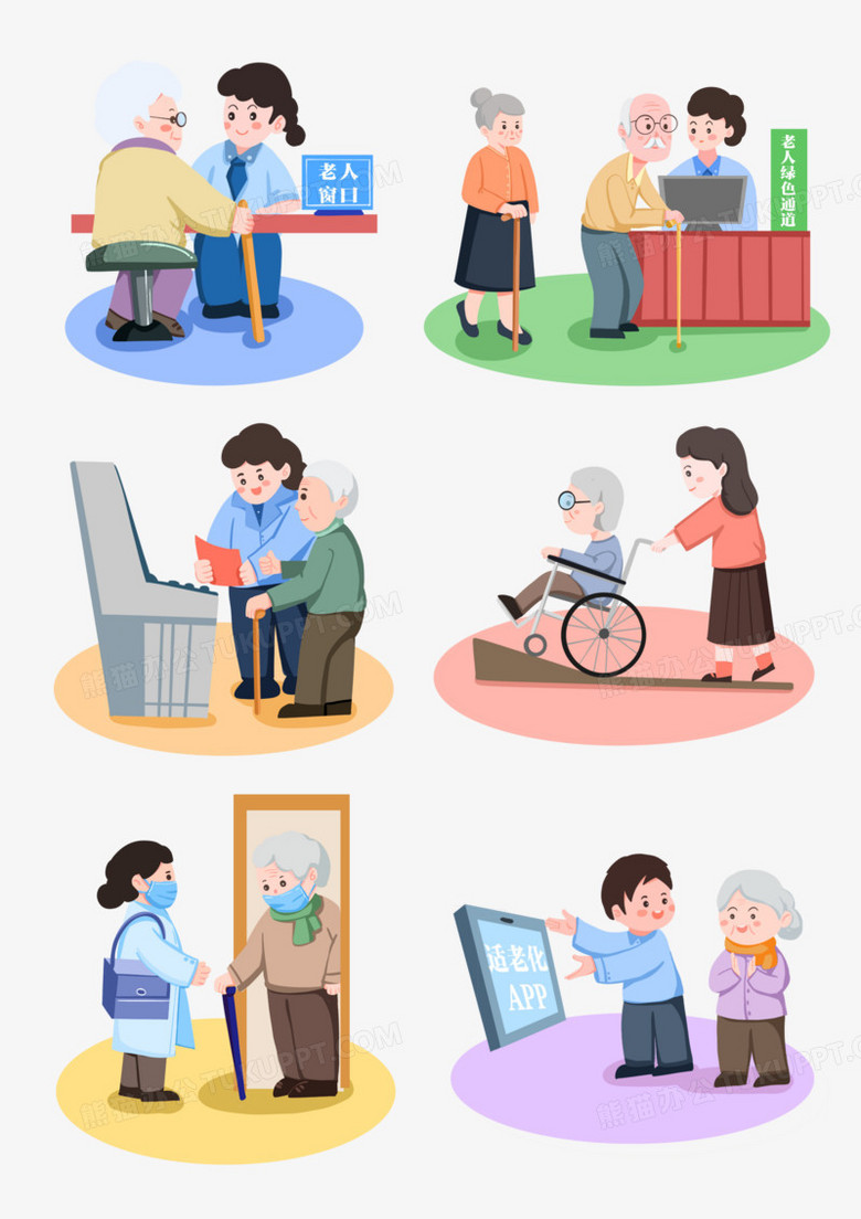 一组卡通帮助老年人助老服务套图元素PNG图片素材下载_服务PNG_熊猫办公