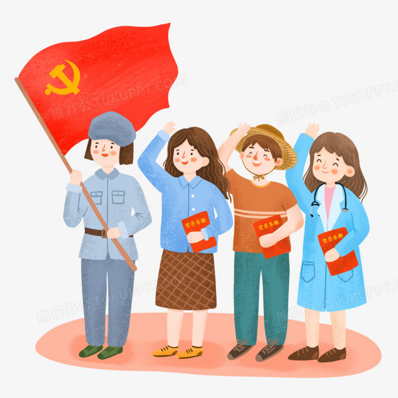 手绘卡通不同行业人物一起宣誓插画免抠元素