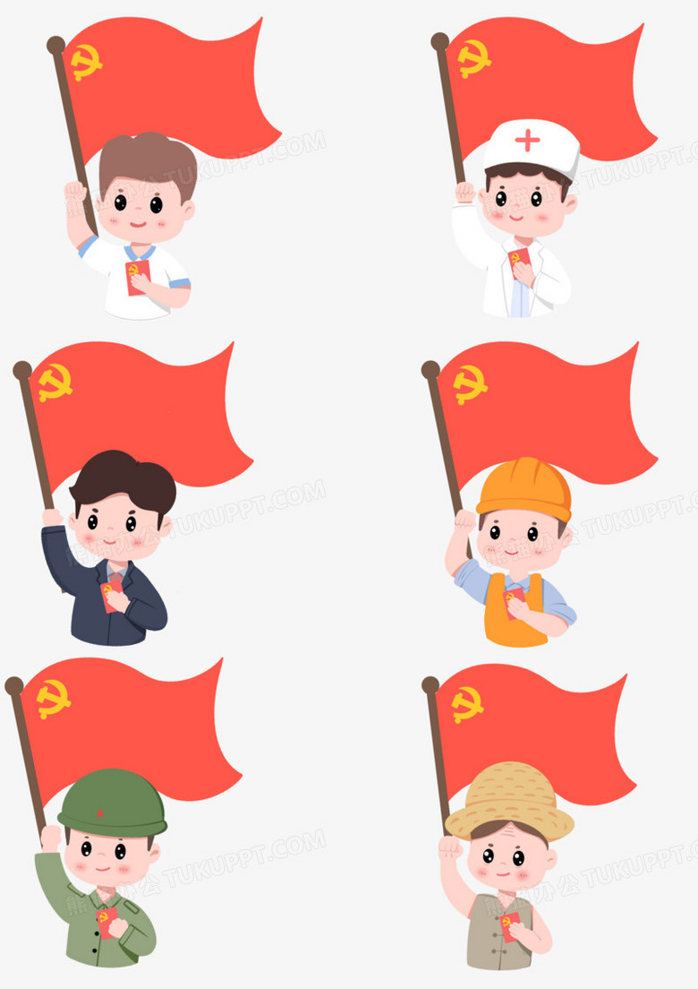 一组卡通高举党旗宣誓套图免抠元素