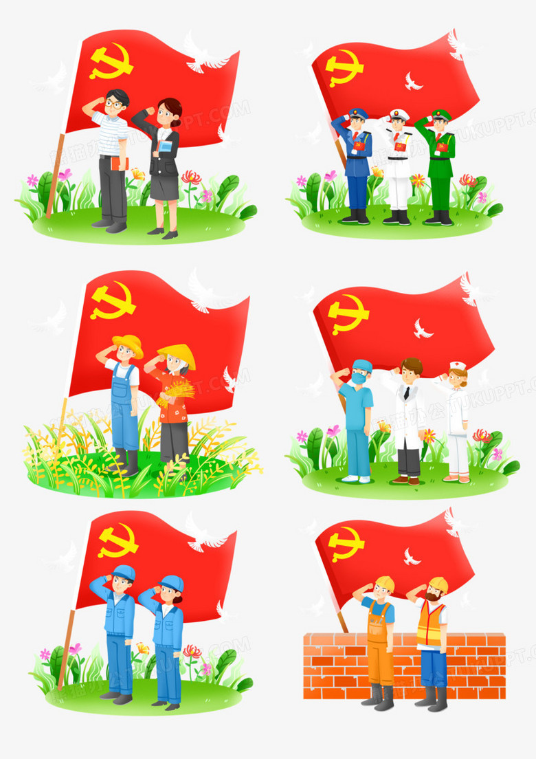 一组手绘插画风各行各业宣誓入党合集元素
