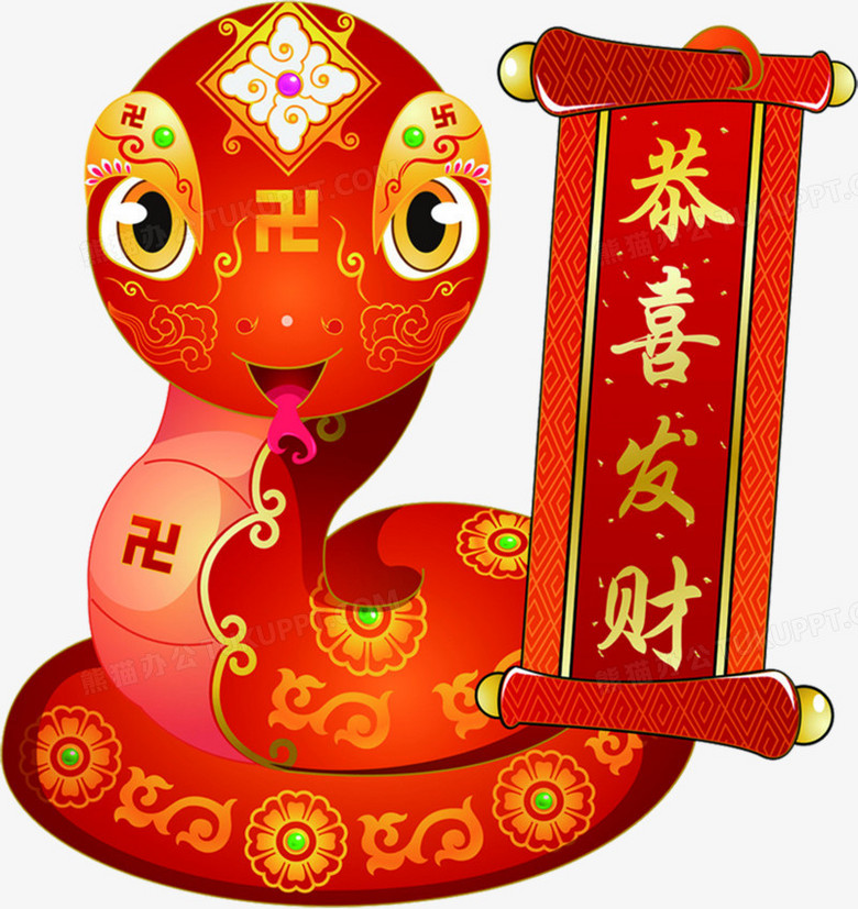 蛇年恭喜发财创意插画