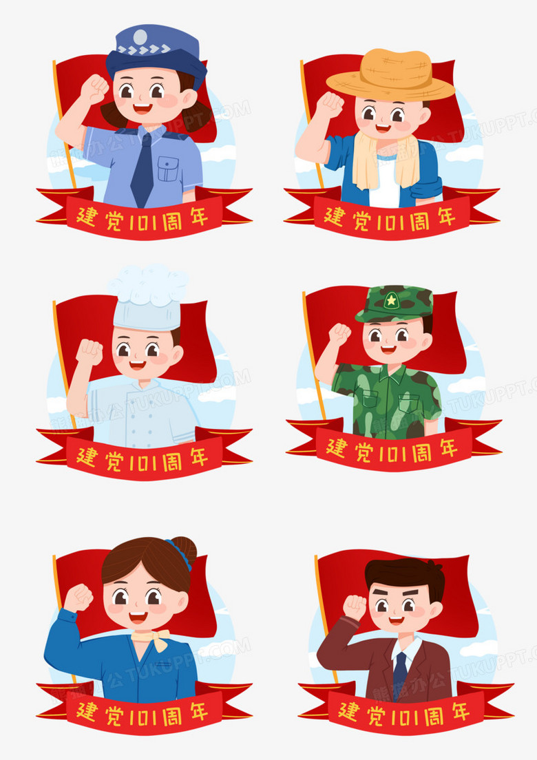 一组卡通手绘建党爱党入党宣誓各行各业人物元素png图片素材下载_人物