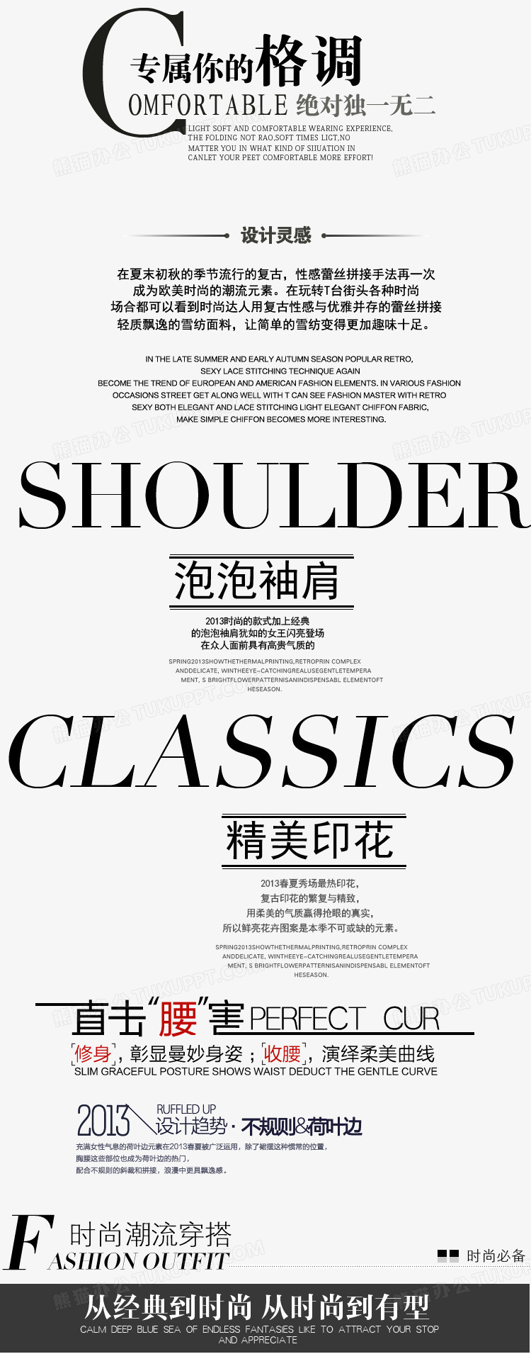 文字设计排版png图片素材下载_文字png_熊猫办公