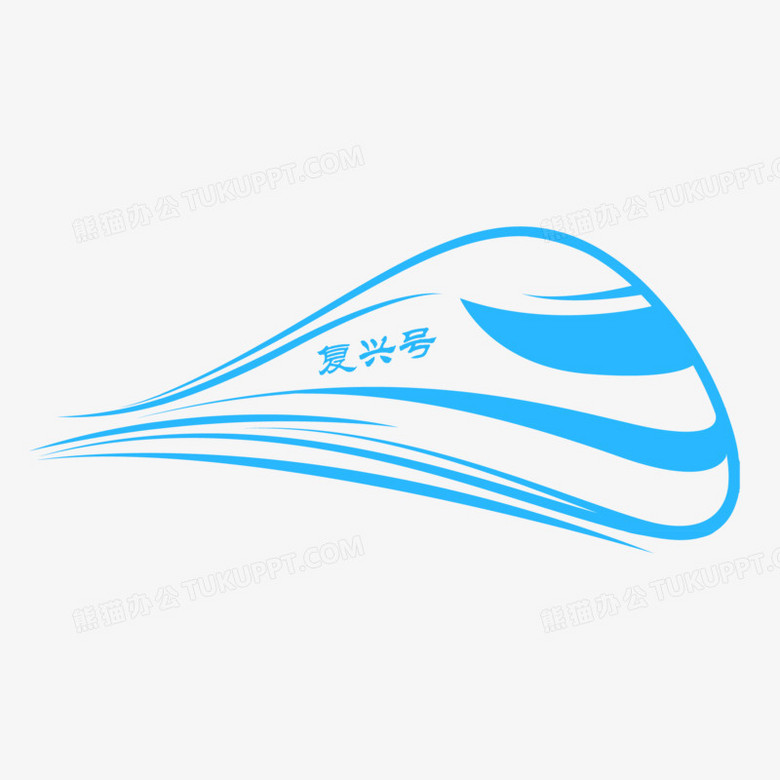 本作品全称为《简约风蓝色线条剪影复兴号高铁图标创意