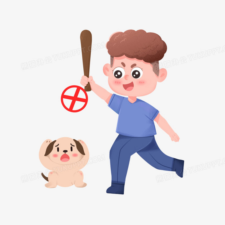 卡通手绘不可以虐待小狗免抠png图片素材下载_手绘png_熊猫办公
