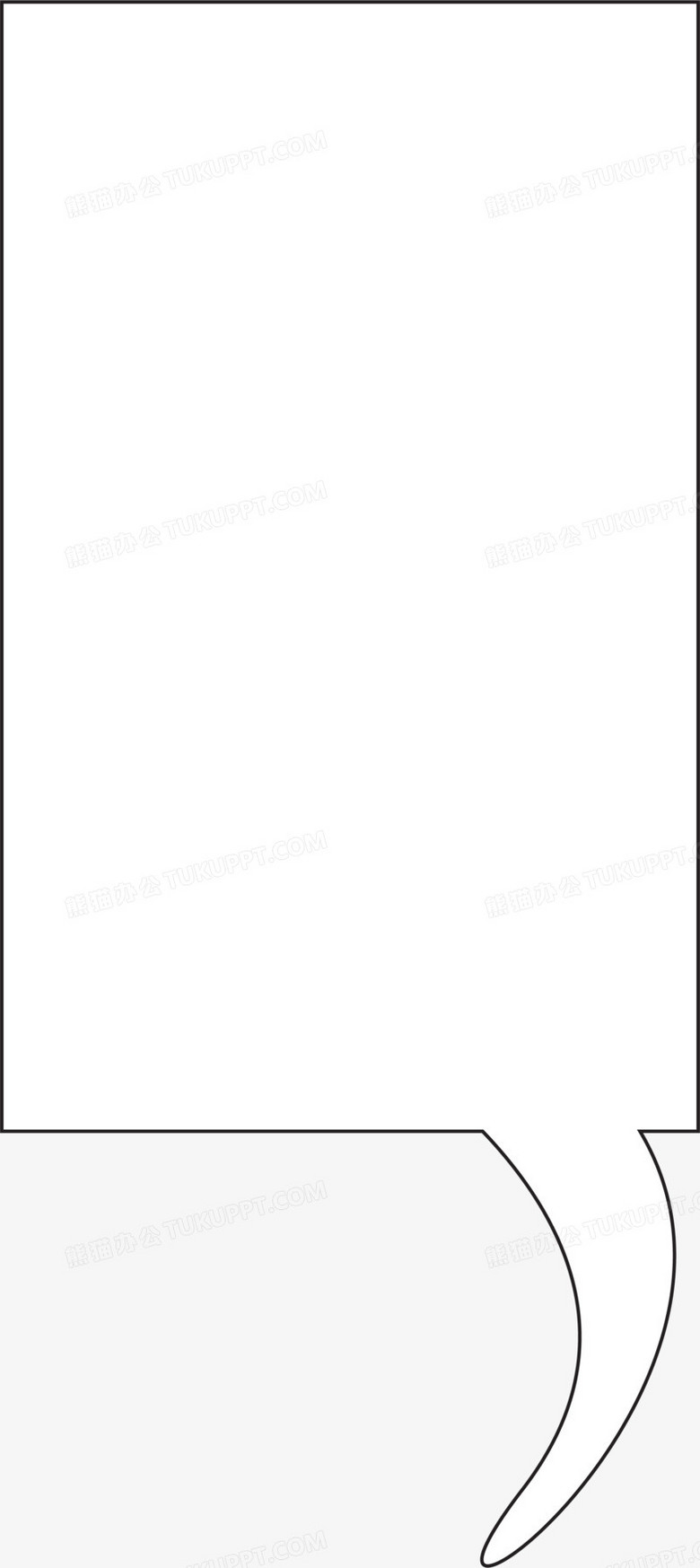 白色竖长方形对话框