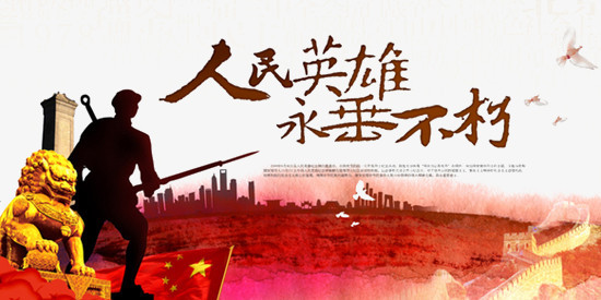 人民英雄png图片素材下载_人民png_熊猫办公