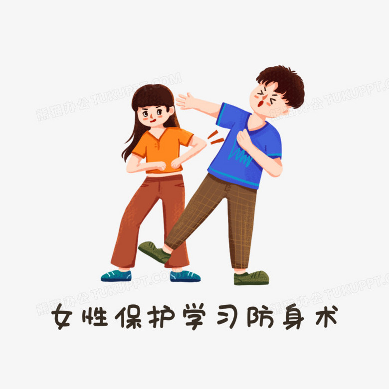 一组手绘卡通女性自我保护套图之学习防身术素材