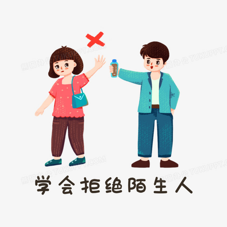 一组手绘卡通女性自我保护套图之学会拒绝陌生人素材