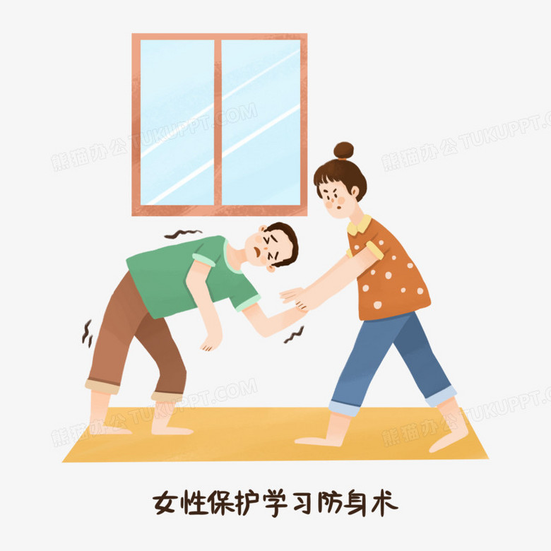 一组卡通手绘宣传女性自我保护套图之学习防身术元素
