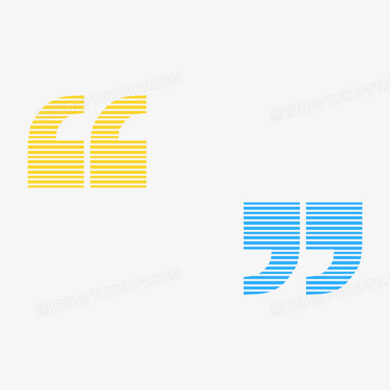 彩色卡通双引号素材