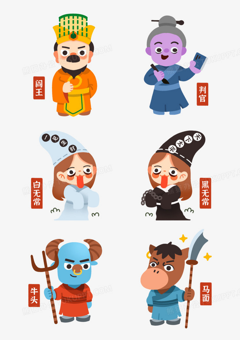 一组卡通q版阴曹地府鬼怪合集素材