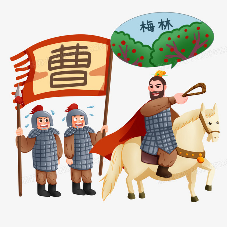 手绘古风插画成语故事望梅止渴场景元素