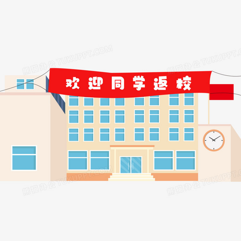 卡通校门口拉横幅欢迎新生场景素材