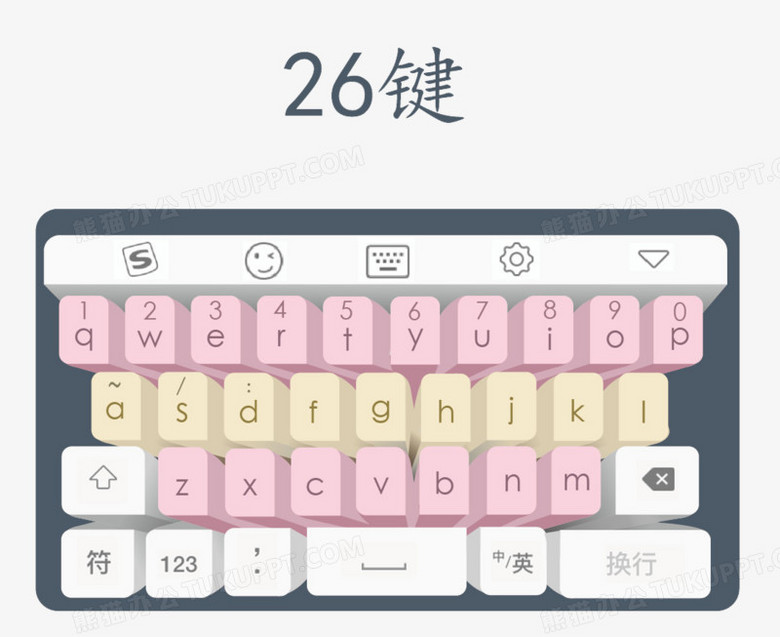 26键的输入法键盘png图片素材下载_输入法png_熊猫办公