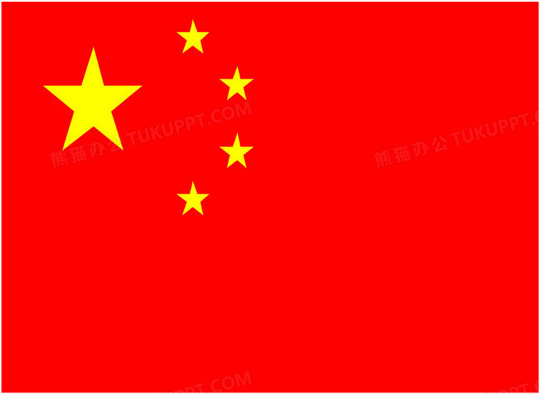 国旗png图片素材下载_红色png_熊猫办公