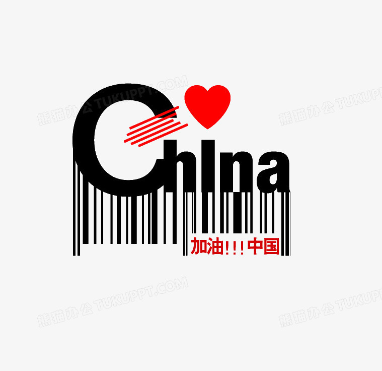 本作品全称为《黑色简约风加油中国字体创意艺术字素材》,使用 adobe