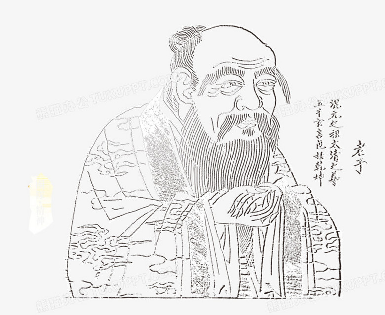 老子画像png图片素材下载_老子png_熊猫办公