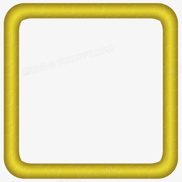 黄色正方形边框png图片素材下载_正方形png_熊猫办公