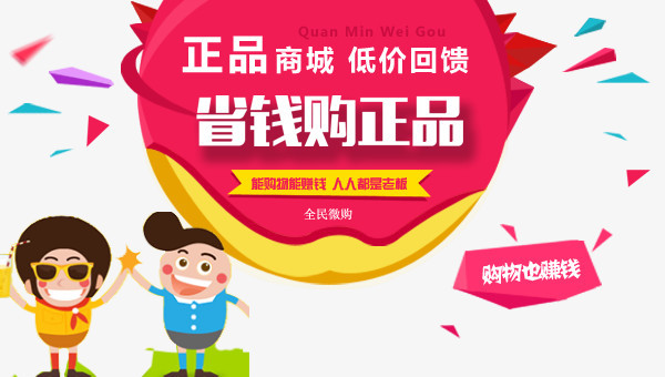 正品商城购物png图片素材下载_商城png_熊猫办公