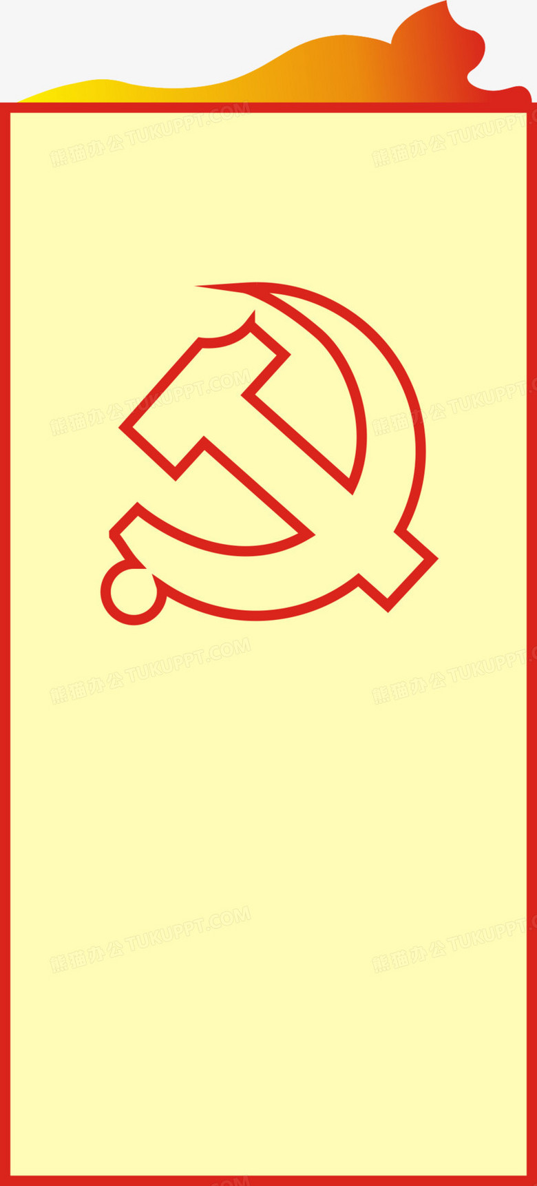 党徽背景无字图片