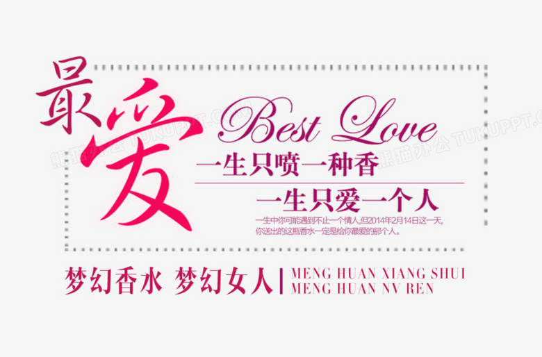 最爱文字排版png图片素材免费下载 文字png 1005 662像素 熊猫办公 最爱文字排版png图片素材免费下载 文字png 1005 662像素 熊猫办公