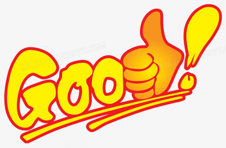 good文字标签PNG图片素材下载 goodPNG 熊猫办公 good文字标签PNG图片素材下载 goodPNG 熊猫办公