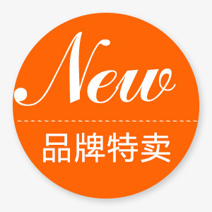 品牌特卖png图片素材下载_品牌png_熊猫办公