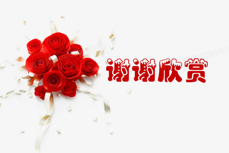 本作品全称为《红色写实风玫瑰花束谢谢欣赏元素》,使用 adobe