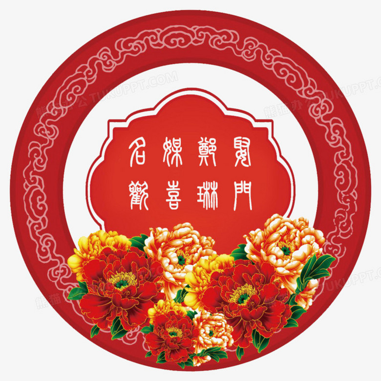 喜庆婚礼logo