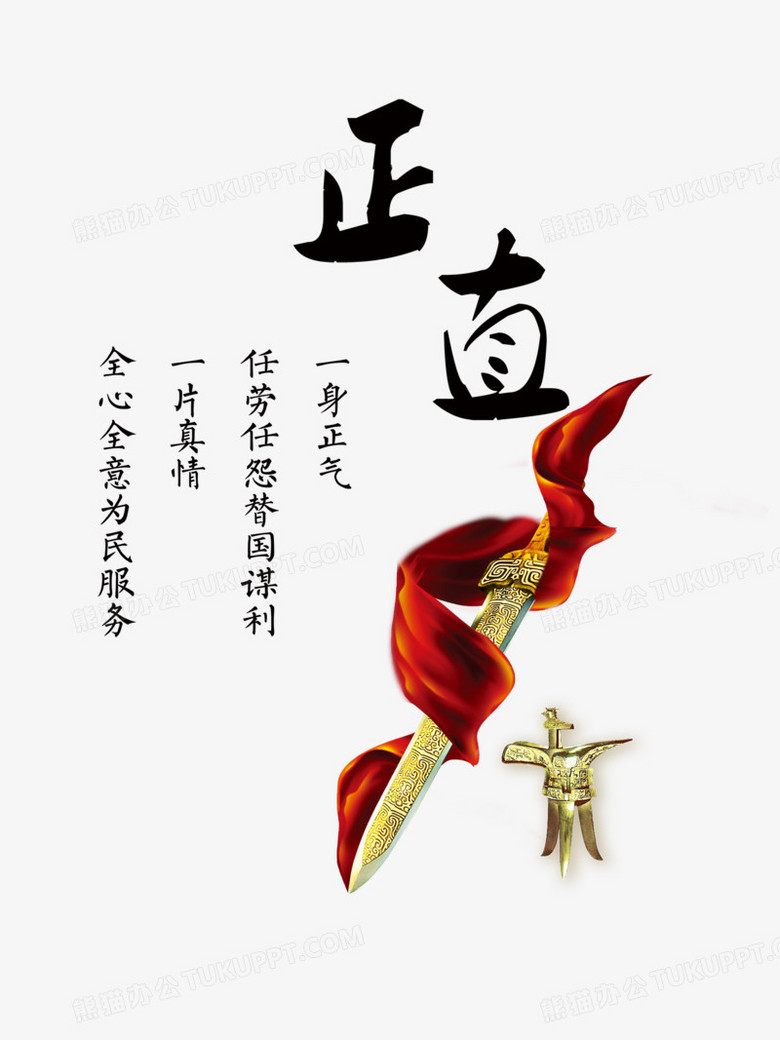 中国风励志名言png图片素材下载 中国png 熊猫办公 中国风励志名言png图片素材下载 中国png 熊猫办公