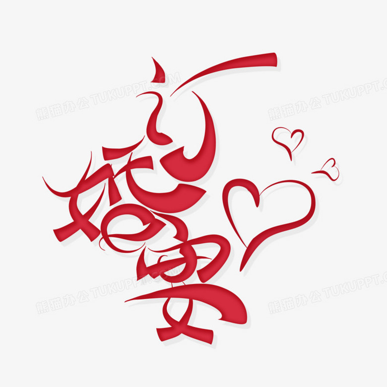 订婚宴绸缎风艺术设计