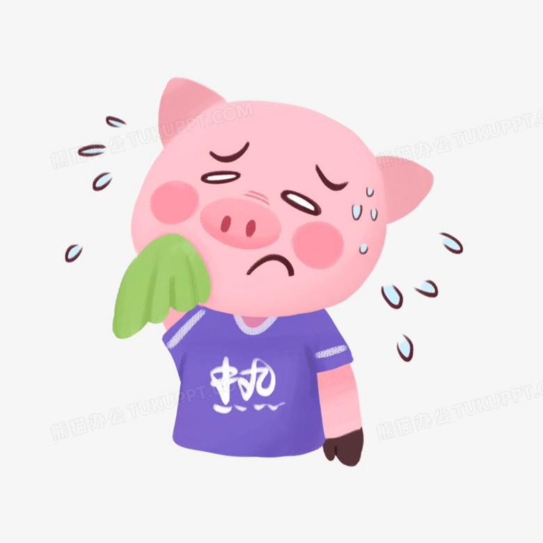 卡通小猪流汗冒汗可爱元素png图片素材下载_可爱卡通png_熊猫办公